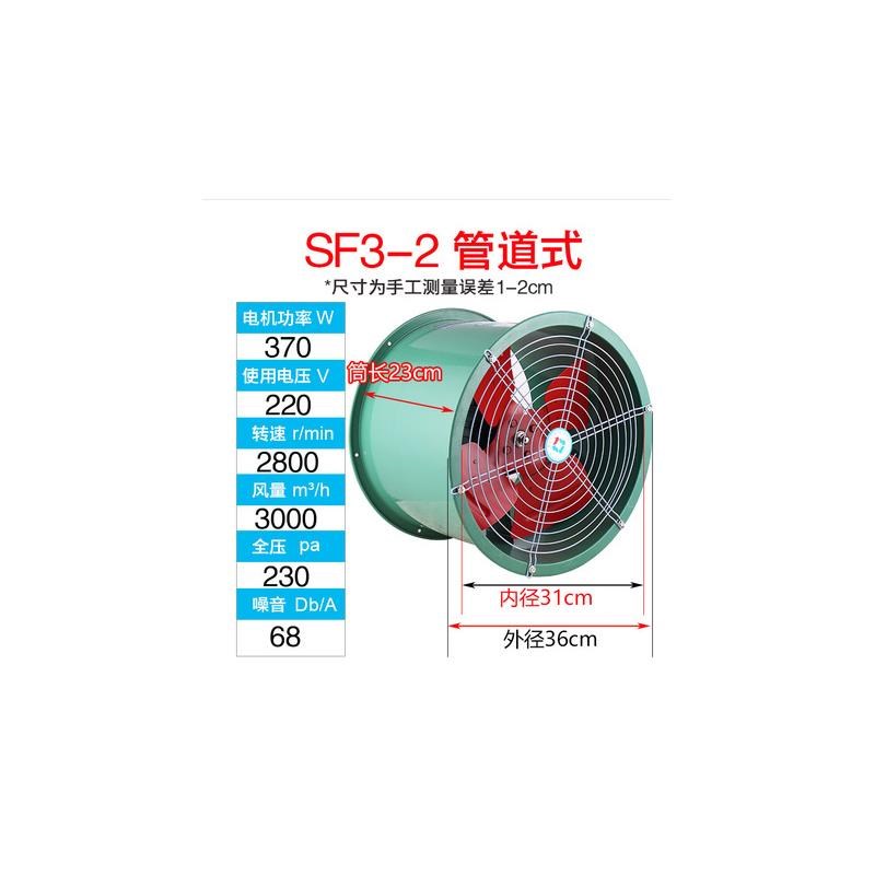 新款载泽低噪音轴流风机2s20V工业通风机380V管道固定岗位风扇