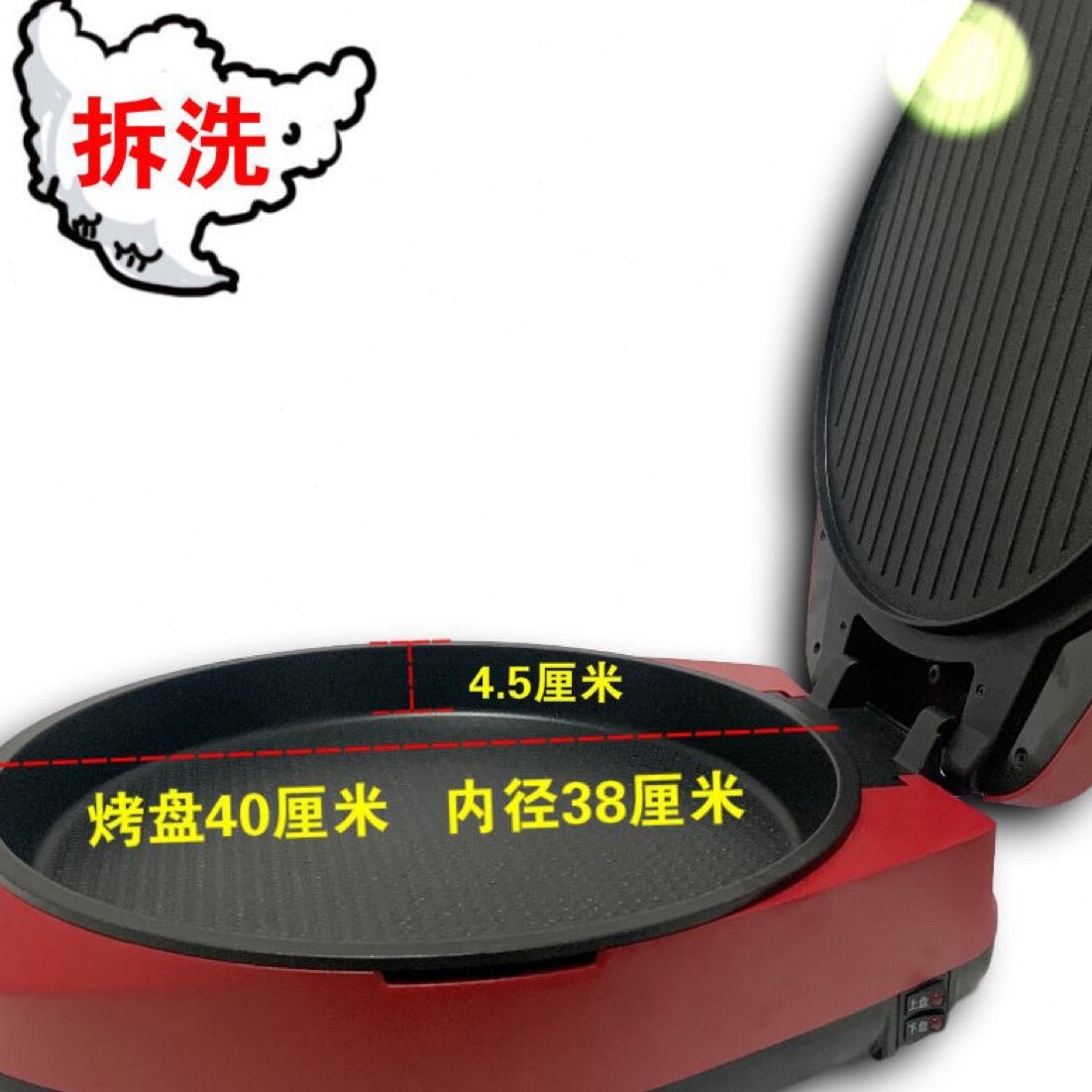 弘泰家用可拆卸分离式加大加深自动断电悬浮电饼铛双面加热烙饼机