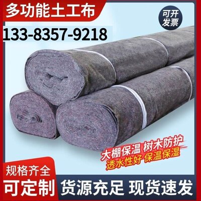 土工布大棚保温棉被防水毛毡布公路水泥路面养护毯保湿包装家具毯