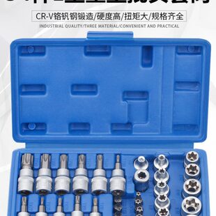 E型套筒梅花星形套筒E4 T60内六花中飞工具组套 E20批头内梅花T10