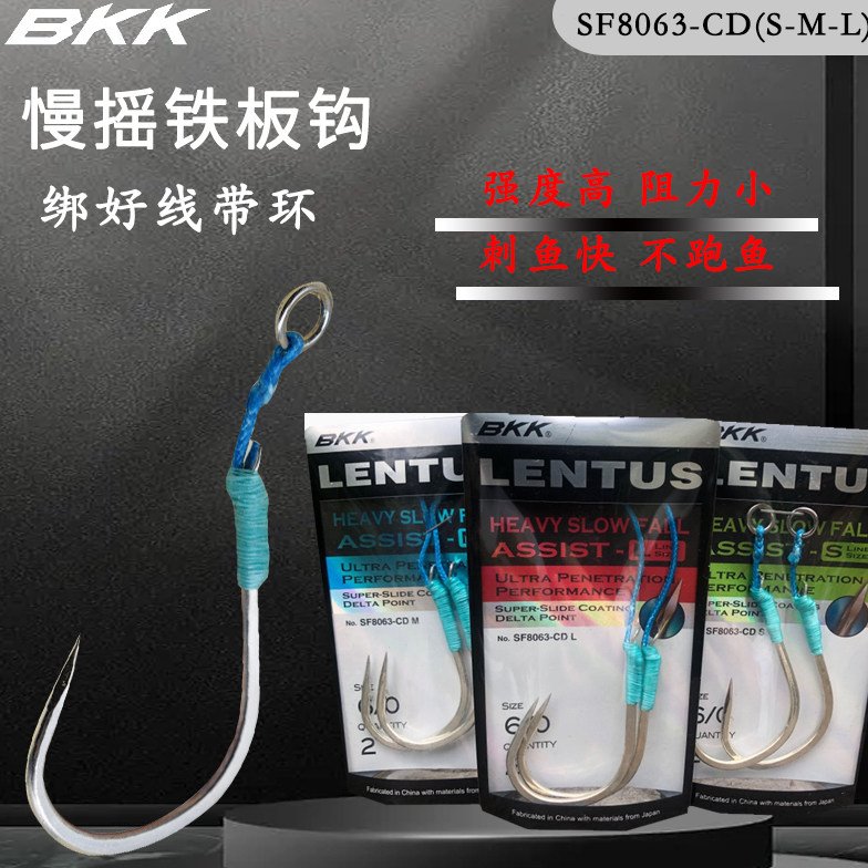 BKK海钓船钓慢摇铁板钩 SF8063-CD（S-M-L）绑好带环路亚单圈双钩