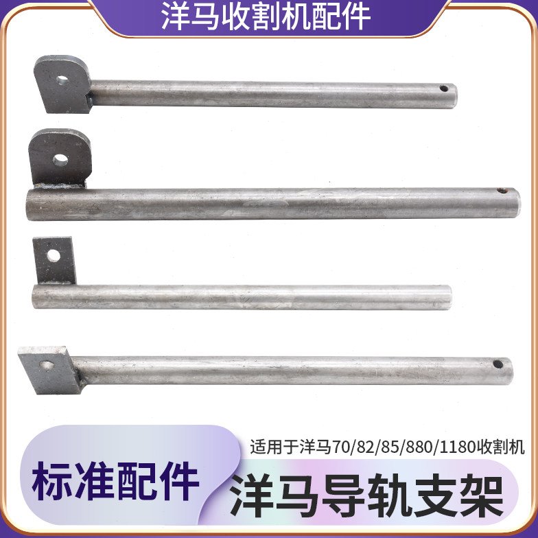 洋马70 82 1180收割机全车配件履带张紧丝杆导向轮支架顶杆张紧臂