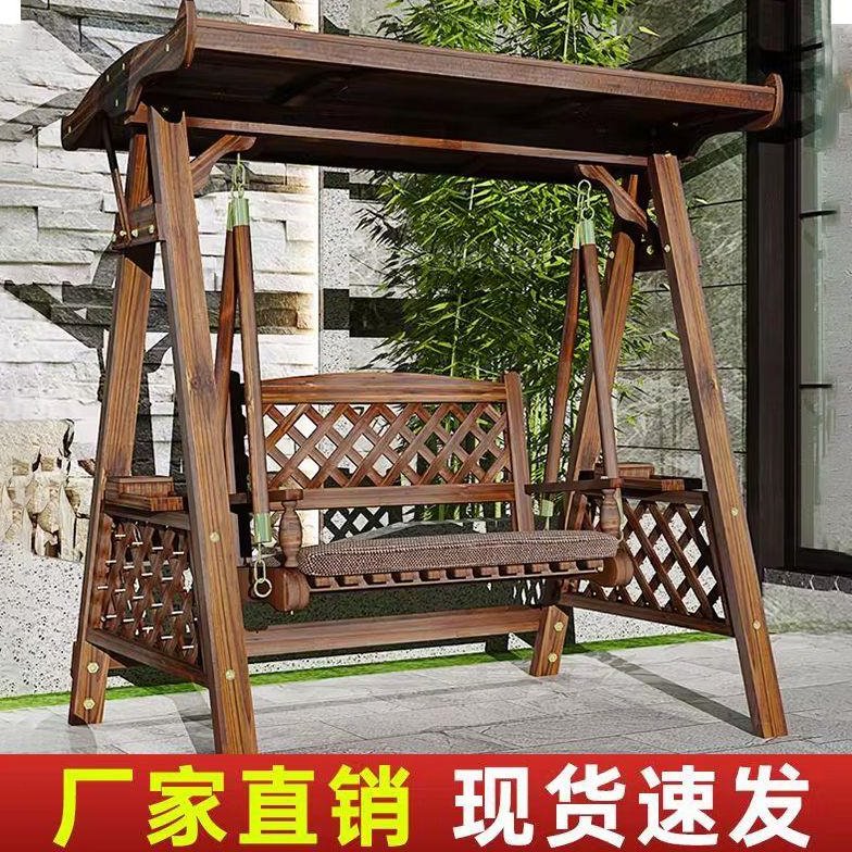 秋千户外庭院实木摇椅室外露台吊椅双人荡秋千防腐木阳台家用秋千