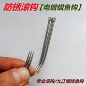 防锈滚钩传统锚钩划钩挂鱼钩高碳钢无刺专业大号鱼具滚钩锚钩 包邮