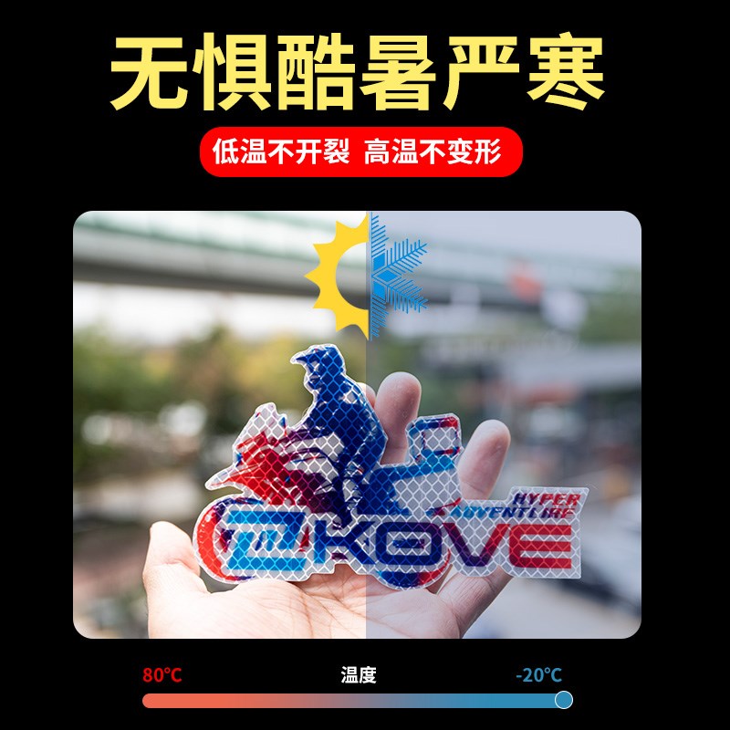 GSADV铝箱尾箱反光贴纸防水边箱J贴花摩旅改装三箱警示贴