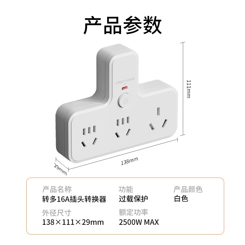 10a转16a插座带开关空调热水器一转二大功率M插排插头16安转换器