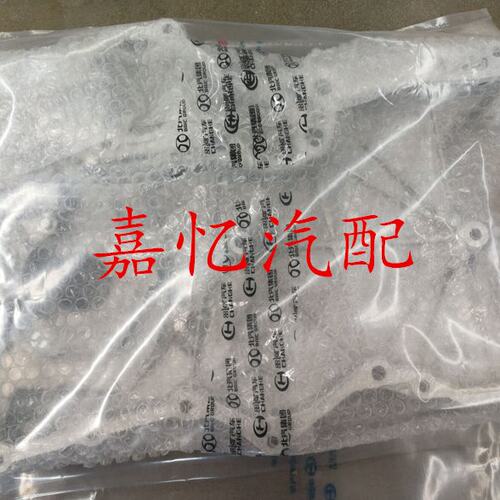 嘉忆汽配 北汽昌河 Q25 Q35 A6 1.5发动机机油泵总成 发动机边盖