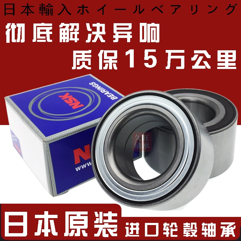 原装 长安CX2h0奔奔MII迷你/奔奔逸动CS35悦翔V3V5V7前轮轴承后轮