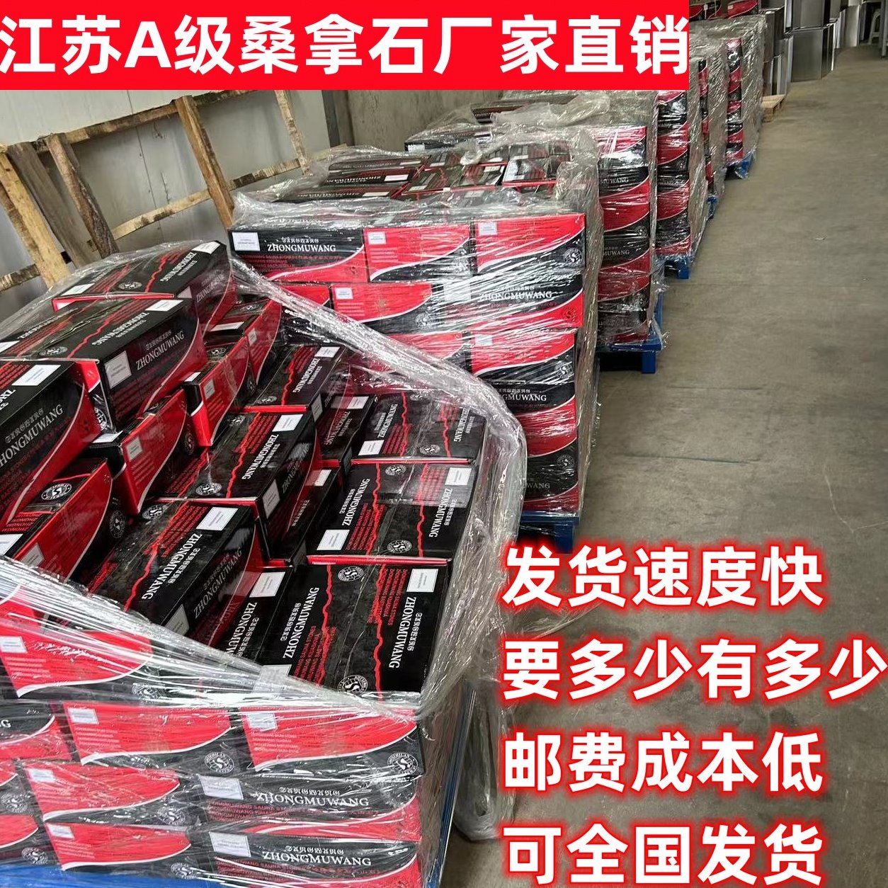 厂家桑拿石/干蒸石头/火山石/桑拿配件/桑拿炉干蒸房专用桑拿炉
