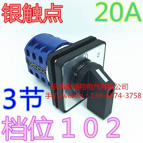 LW39B LW38D-16 LW32 LW28 LW26-20 D303/3 A双电源正反转换开关