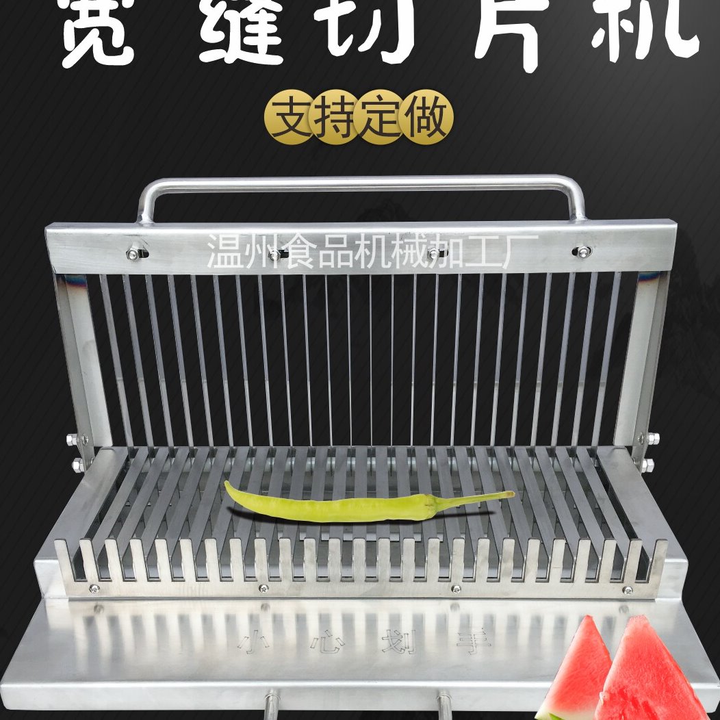 切片机宽缝凹槽手动加厚不锈钢101315mm小型切割西瓜辣椒豆角黄瓜