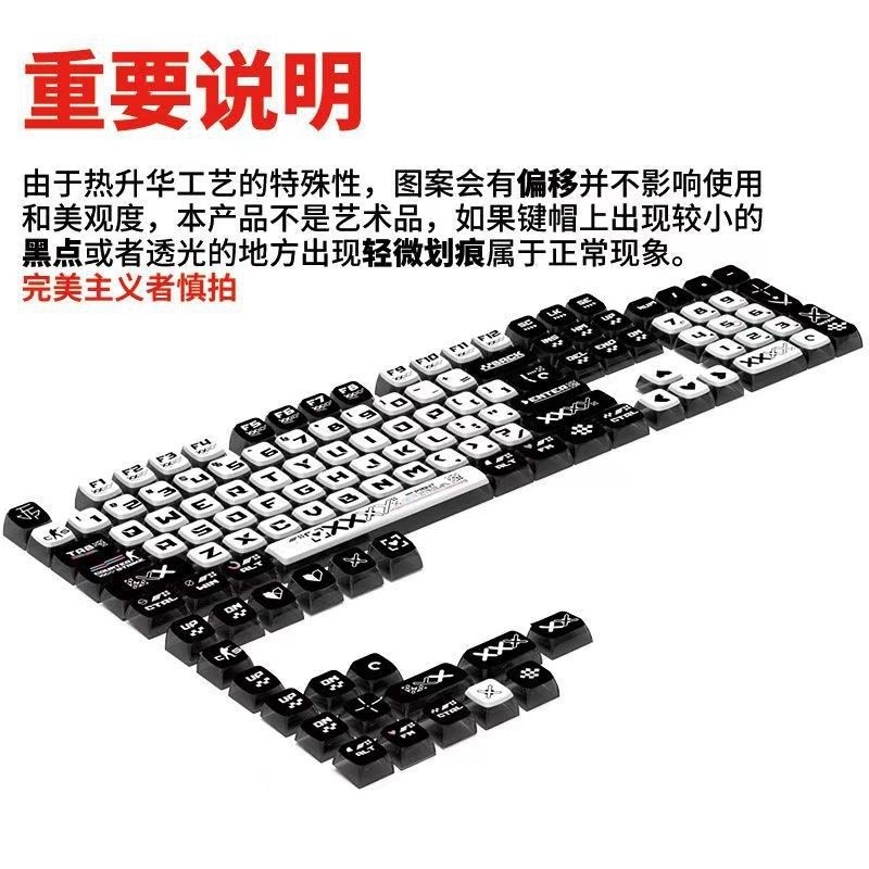 布丁四面透光彩色热升华小全套键帽客制化机械键盘透X光印花集键