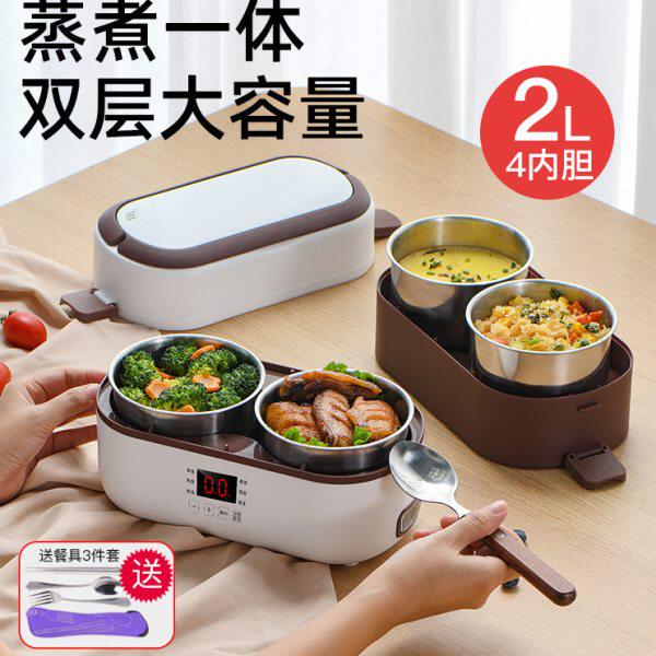 上班族加热电热饭盒保温可插电热饭菜中午带饭小蒸锅蒸饭神器一人