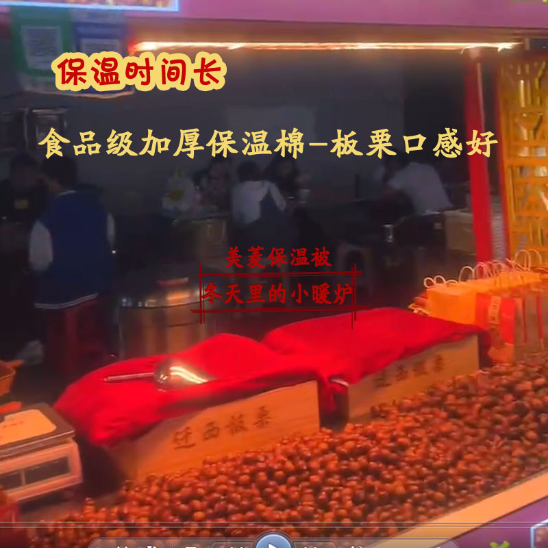 板栗保温被栗子保温o被糖炒栗子盖被绒保暖被棉被被子加厚被芯