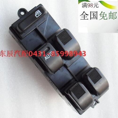 森雅左前玻璃升降器开关S80M80玻璃总开关主驾驶开关升降器开关原