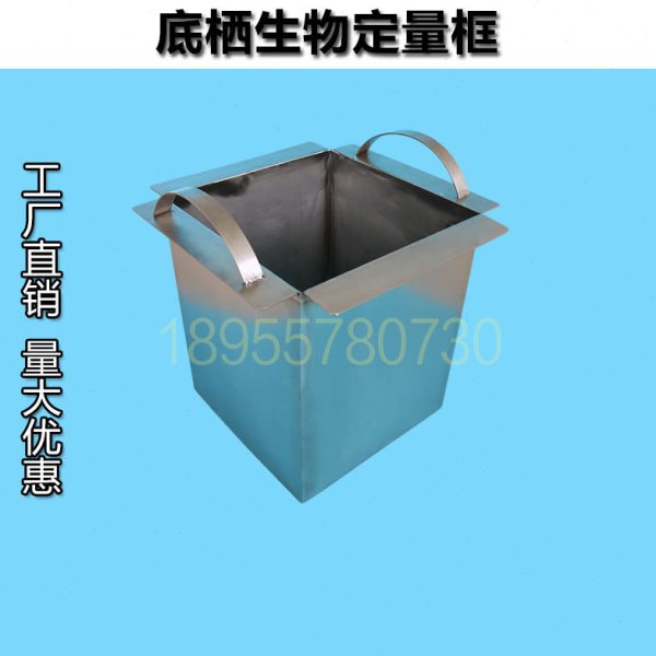 优质304不锈钢定量框底栖生物采集器滩涂沼泽地潮间带采样器