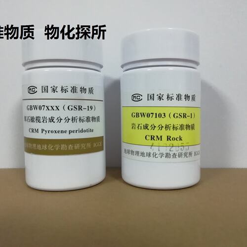 GBW07358 水系沉积物(GSD15)70g 带证书 物化探所 国家标准物质