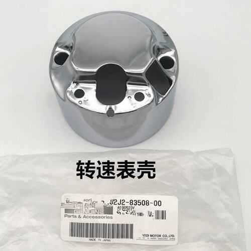 SR400公里表壳/转速表壳/减震胶套