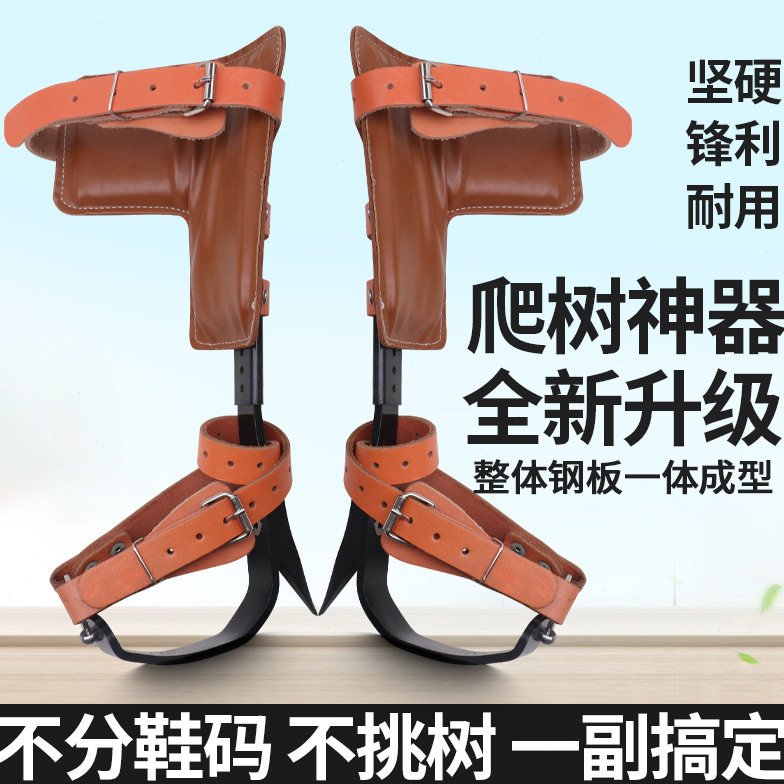 新款爬树神器直立上树专用工具爬大树神器脚扎子脚扣poleclimbers