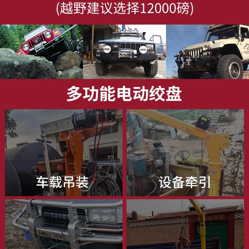 电动绞盘1c2V越野车自救牵引电动葫芦车载汽车绞盘24V卷扬机提升