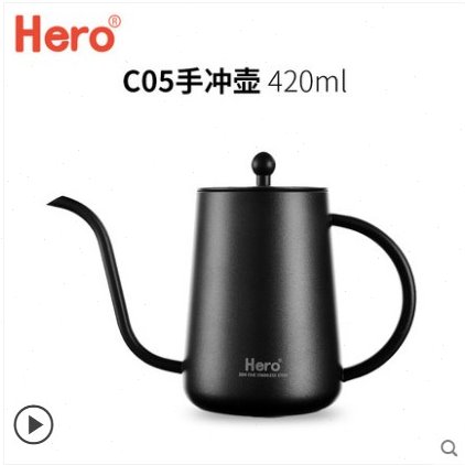 Hero手冲咖啡壶304不锈钢细口壶 手冲壶C07家用不锈钢长嘴细口壶