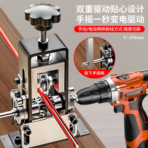 小型电动剥线机废旧铜线电缆废线剥皮神器扒线皮拔线W开皮去皮机