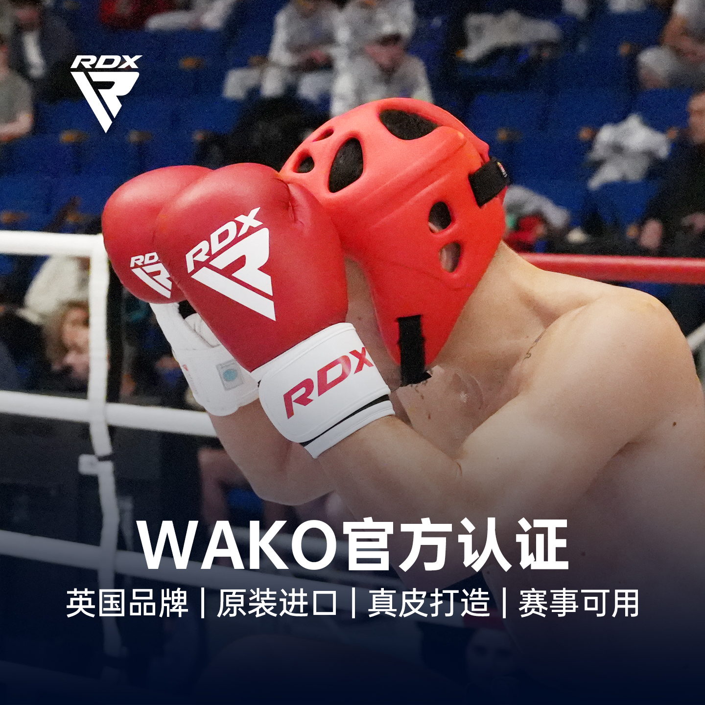 RDX牛皮拳击手套男女专业散打WAKO认证真皮拳套泰拳搏击沙袋比赛