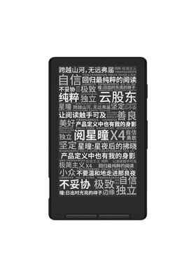 阅星曈X4超便携墨水屏阅读器