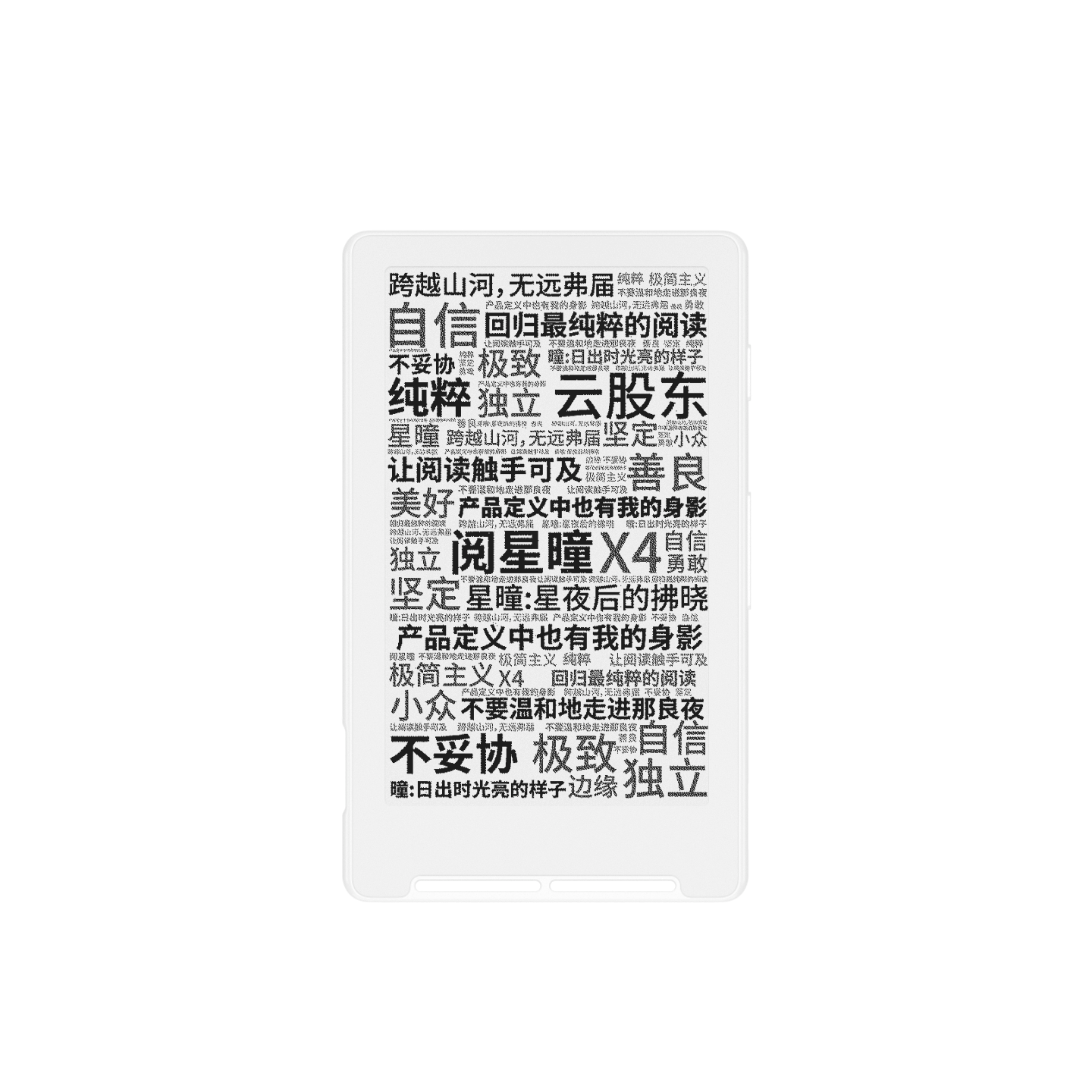 48小时直发 阅星曈X4电子纸阅读器墨水屏电子书超薄4.3寸电纸