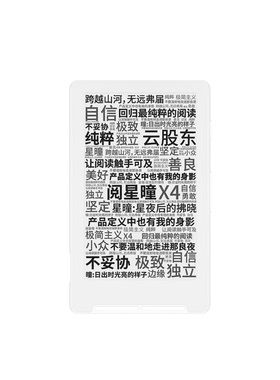 阅星曈X4电子纸阅读器墨水屏电子书超薄4.3寸电纸书便携小屏学生轻薄读者迷你看书小尺寸手机副屏