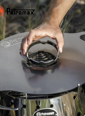 德国Petromax Atago 焚火台烧烤盘烹饪环 明火稳放炊具