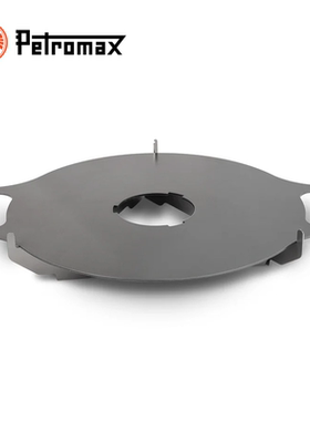 Petromax Atago 焚火台烧烤盘 含支架 德国进口 户外烤肉烧烤必备