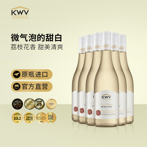 KWV凯樽汇锦殿莫斯卡托半甜白葡萄酒南非进口送礼Classic Moscato