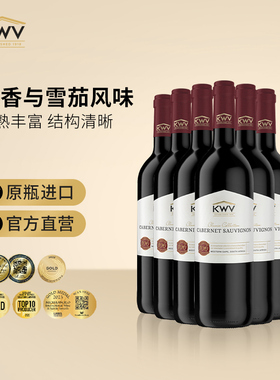 KWV凯樽汇锦殿皮诺塔吉进口红葡萄整箱酒婚庆乔迁送礼干型750mL