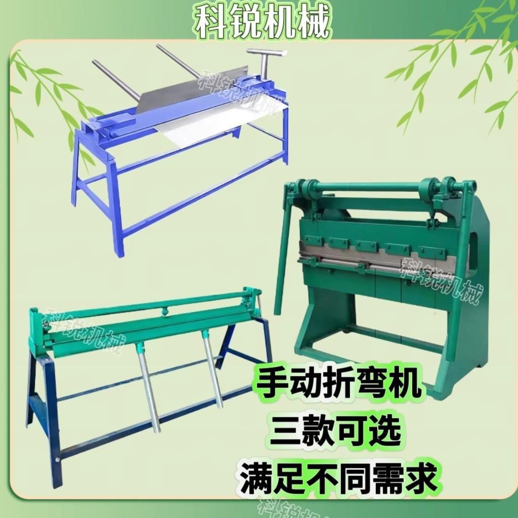 铁皮手动折弯机铝皮折边机铁皮折板机铁板保温不锈钢直角折弯机图片