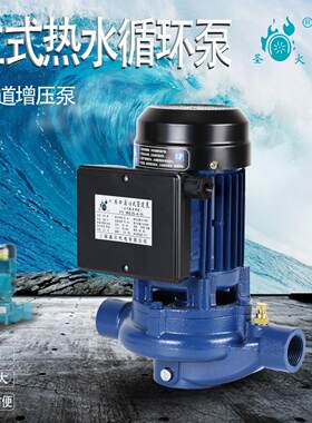 鑫志圣火立式离心泵丝口管道增压泵锅炉地暖空气能热水循环泵220V