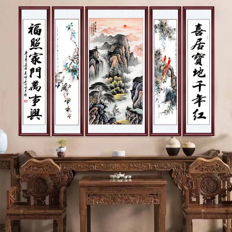 农村堂屋中堂画福照家门万事兴客厅挂画山水风景字招财进宝五联画