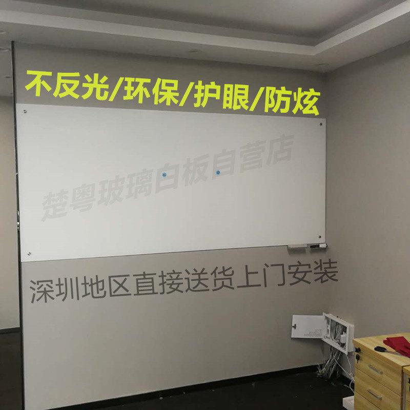 环保、护眼哑光玻璃白板 、哑面玻璃白板、深圳免费送货上门安装