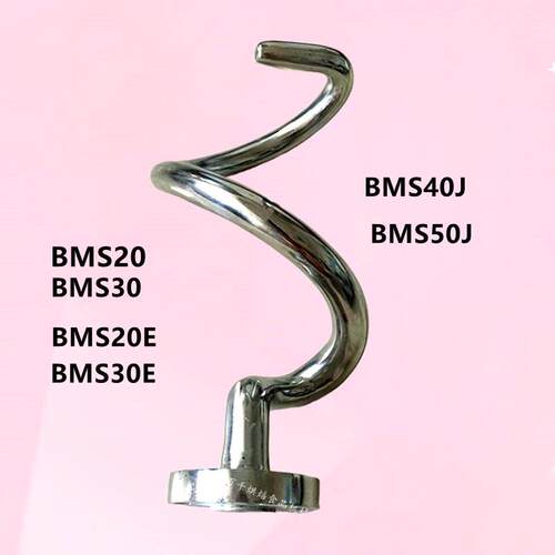 恒悦可德铨球乾麦BM20BM30双动和面机和面钩不锈钢和面搅拌杆配件