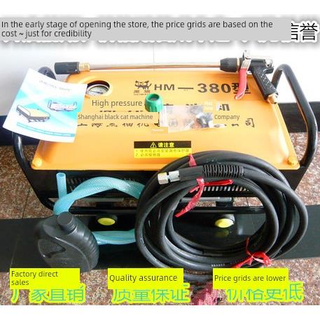 黑猫HM380高压清洗机洗车机刷车泵器洗车机高压水泵家用220v全铜