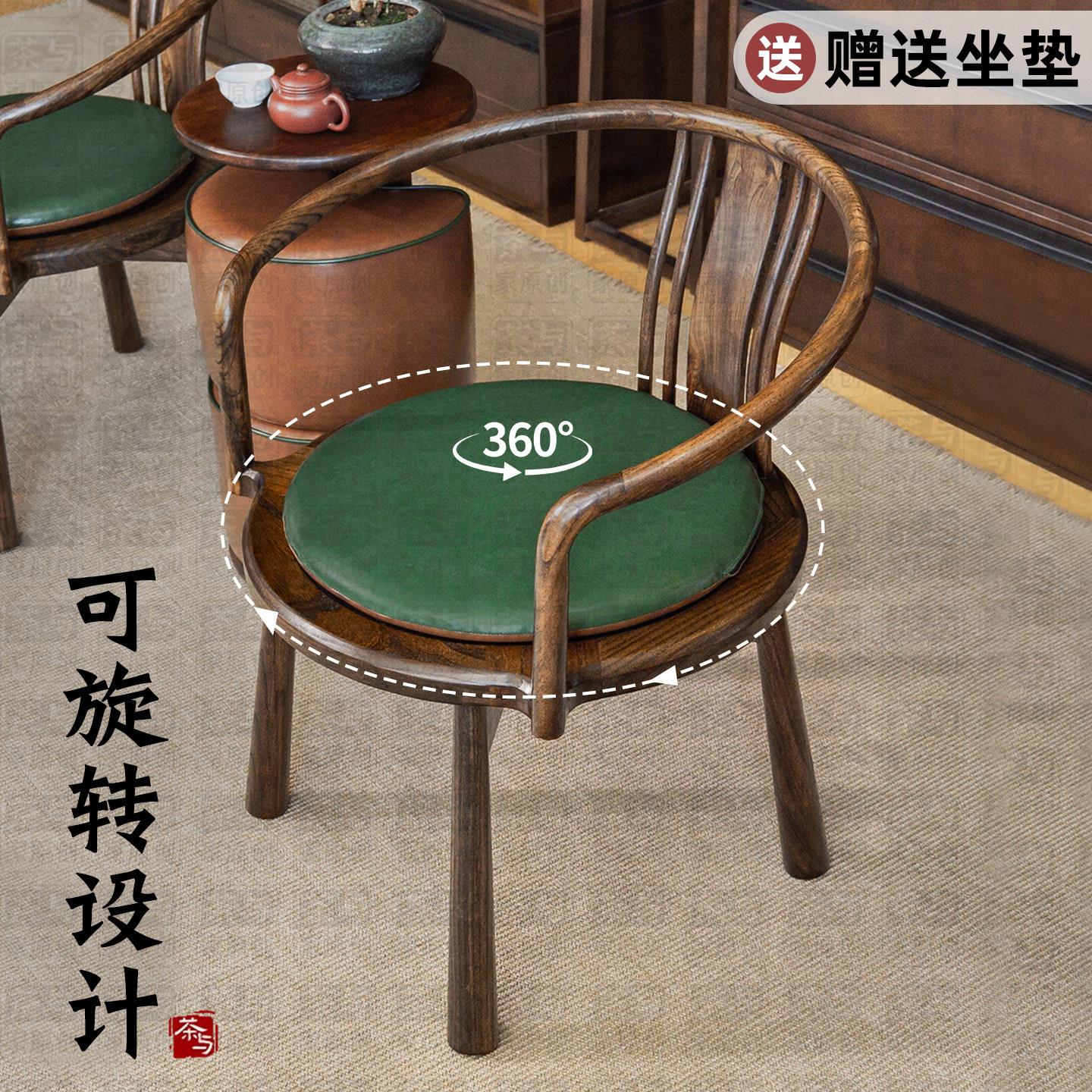 古典中式椅子圈椅太师椅实木休闲椅可旋转茶桌椅喝茶看书榫卯结构