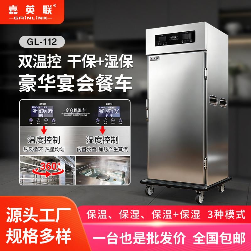 嘉英联宴会保温餐车大容量学校医院食堂商用11层保温移动送餐车