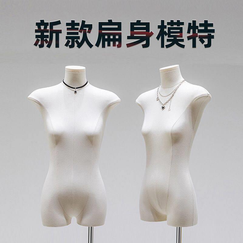 扁身韩版模特道具女半身人台服装店模特架子假人体展示架全身