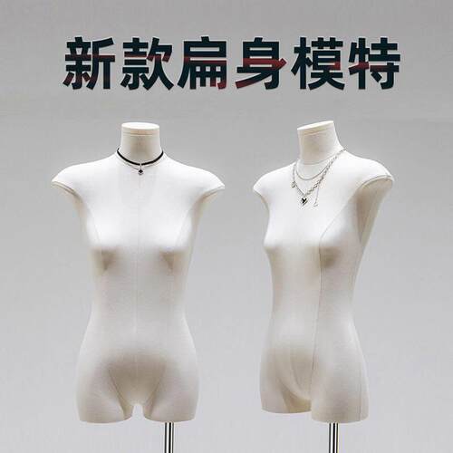 扁身韩版模特道具女半身人台服装店模特架子假人体展示架全身