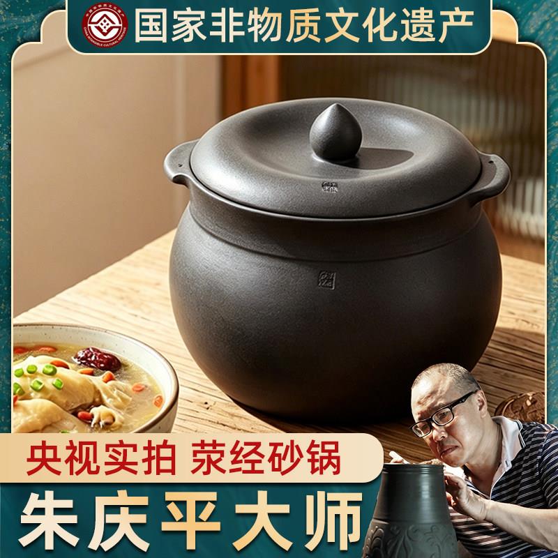 朱氏砂器荥经黑砂锅传统家用无釉沙锅老式炖锅砂器5L大师砂锅