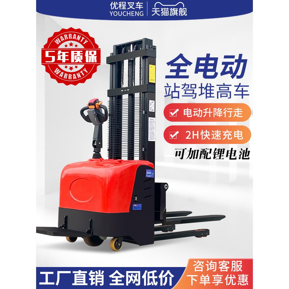 全电动堆垛机1吨小型液压电动叉车2吨电池托盘升降式装卸叉车堆垛