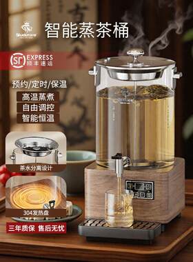 奥顿的新智能茶桶商业健康茶锅炉凉茶机大容量全自动保温茶桶