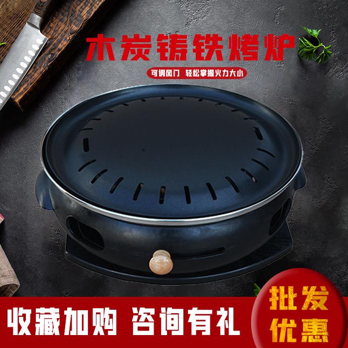 韩式铸铁无烟碳烤炉家用商用自助加厚烤肉炉特色木炭烧烤锅聚宝盆