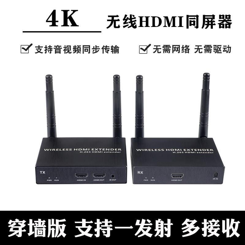 hdmi无线投屏器笔记本电脑同屏器音视频传输器KTV点歌机延长器