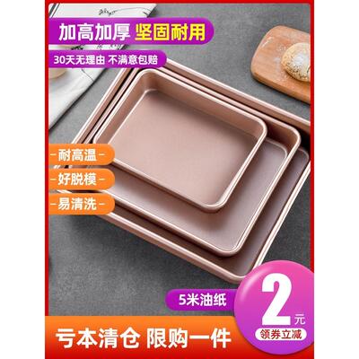 三能烤盘烤箱用具家用烘焙工具多功能不沾古早蛋糕卷雪花酥模具长